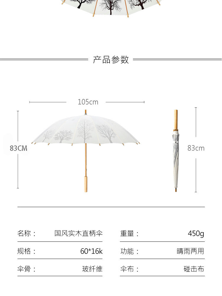 16K小桦树尺寸图