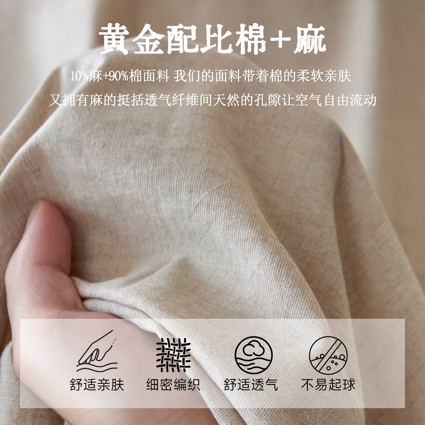 棉麻床单 - 图片 3