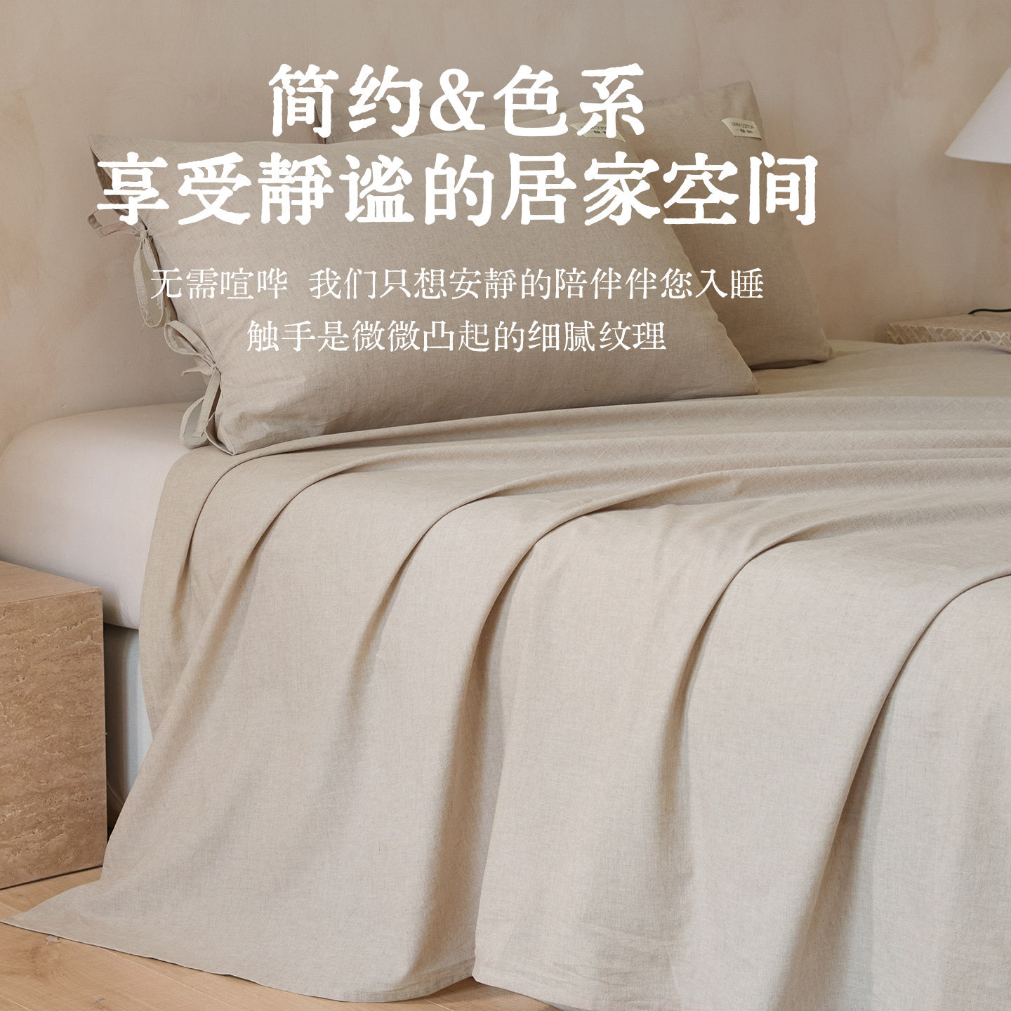棉麻床单 - 图片 4